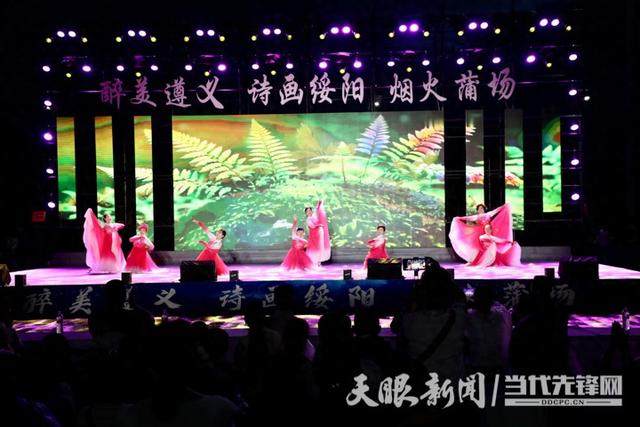 绥阳：文旅消费场景“上新” 掀起夏日旅游热潮