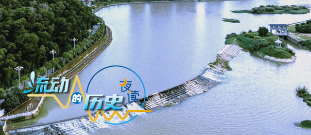 福清天宝陂：唐陂之美 绵延千年