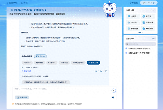中电万维：大模型+数据要素重塑城市治理新模式
