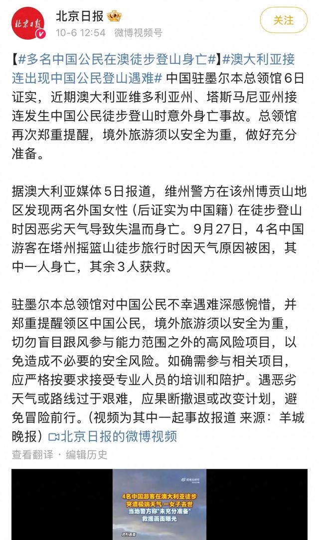 这些人的出片很美，但抢救无效，去世