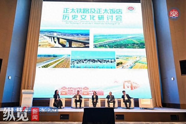 石家庄法国日 l 正太铁路与正太饭店中法历史文化研讨会话石法“前世今生”