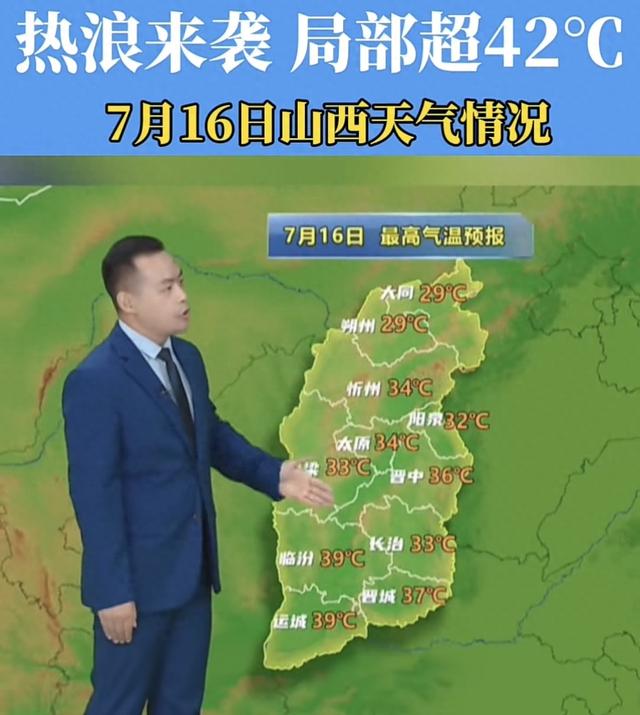山西大范围热浪滚滚，晋南运城临汾冲顶42°C，避暑指望到晋北朔州