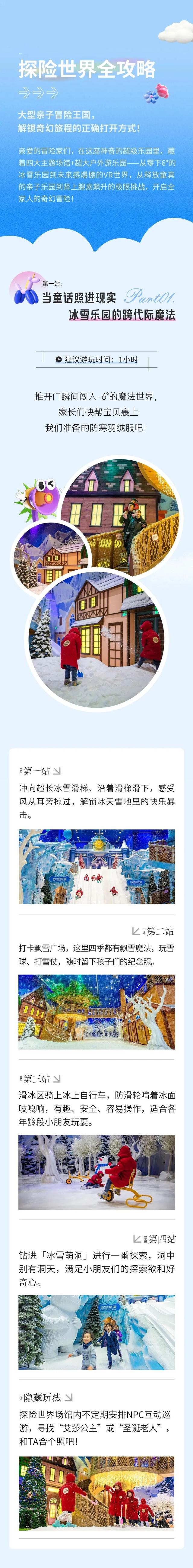 专治不开心？小小探险家们看这里！