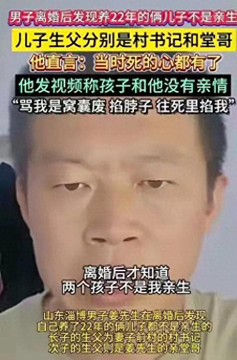 淄博“两个儿子三个爹”后续：女子终于说出实话，真容曝光