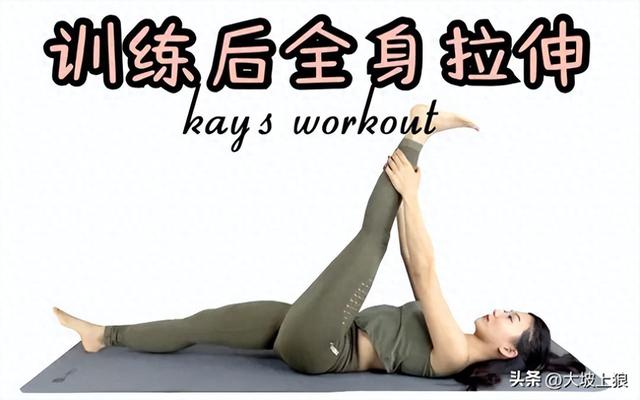后蹬跑的动作要领是什么（跑步的精华在跑后拉伸）