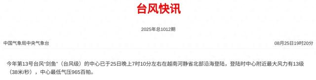 受台风“剑鱼”影响，我州一景区暂停开放