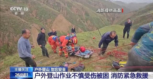 女子户外作业不慎失足坠崖致骨折，登山前这些安全措施要牢记