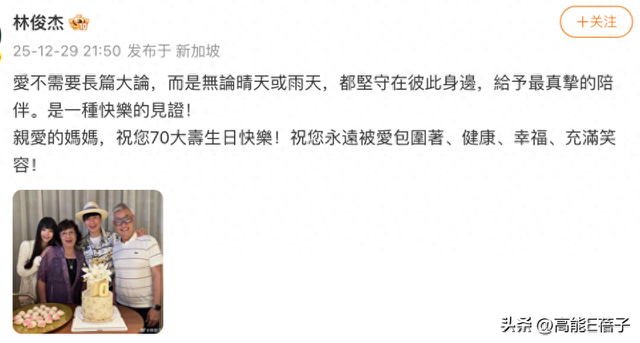 林俊杰认恋网红七七！网友：感谢你没让我的祝福等到一千年以后