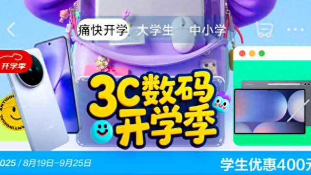 上海、武汉、西安用户有福了，8月25日起京东携11大IP开启痛车巡游