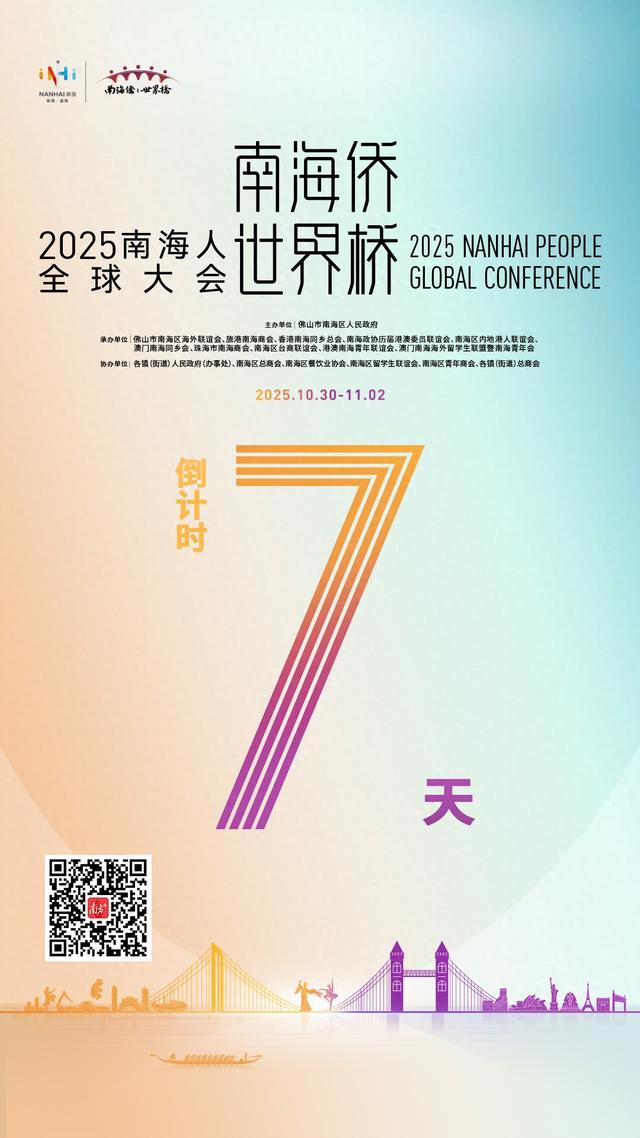 精彩剧透！南海文旅体验点逐个看｜恳亲大会