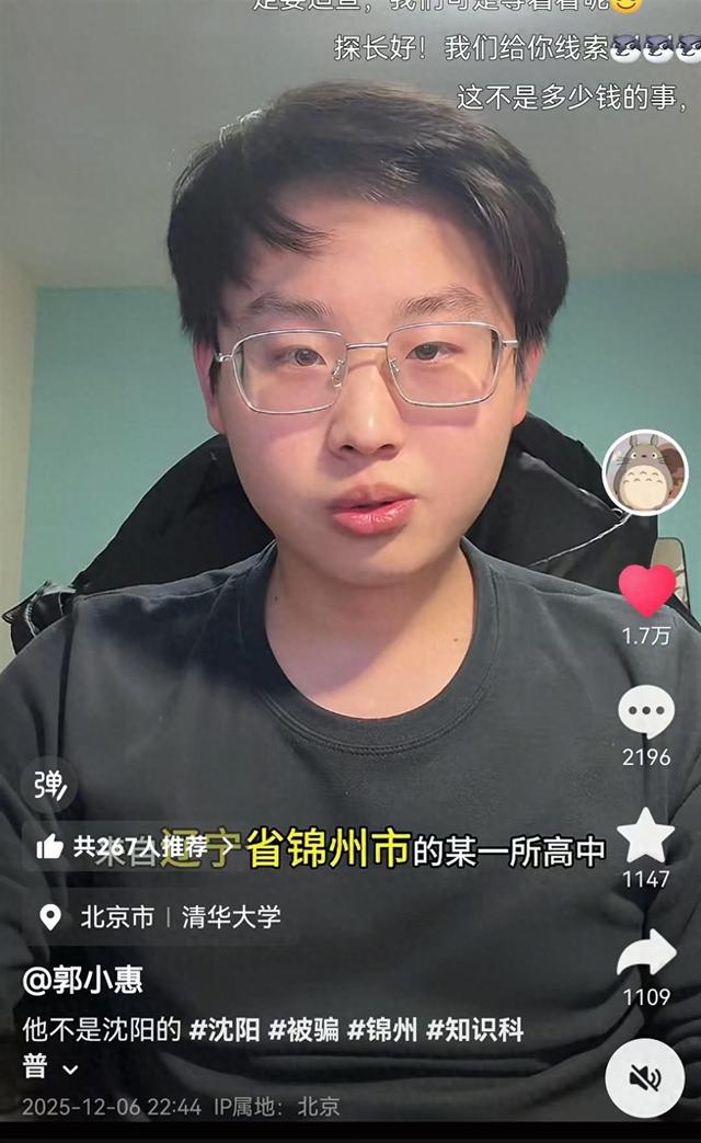 退学北大又考上清华小伙被白嫖300元家教费，当事人：他不会将学生的信息在网络曝光，钱要不要也无所谓，只是想让这个学生能够明白事理