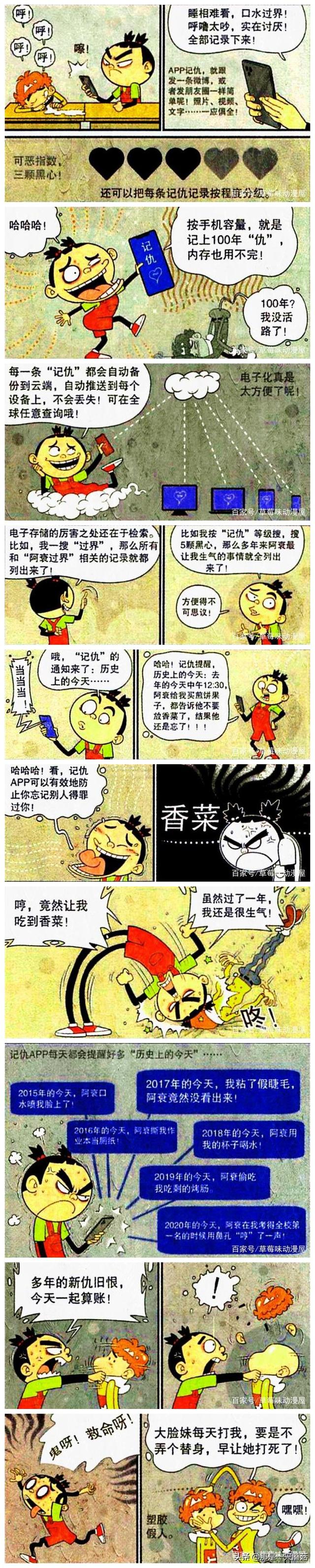 2025年10月31日 第20页