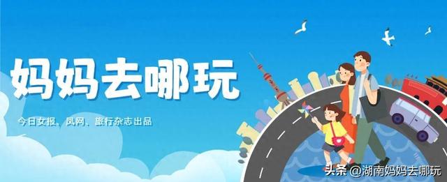 1h车程，带娃在这里挖到“宫崎骏同款夏天”！