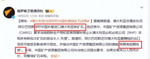 澳大利亚慌了，中国不买美元计价的铁矿了，总理喊话中国求订单