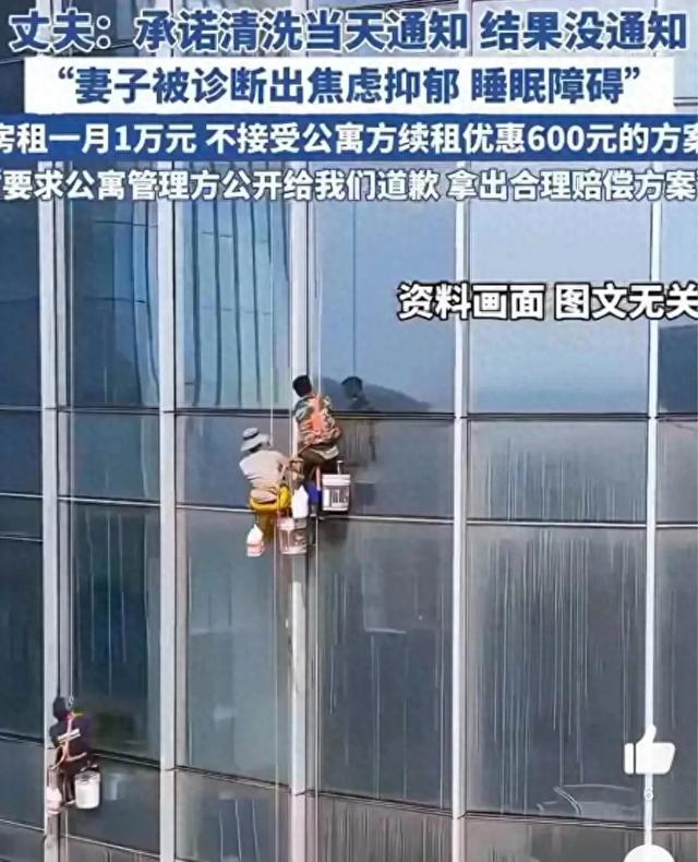 成都女子在家裸睡没拉窗帘，被窗外两名工人看光，丈夫公开发声