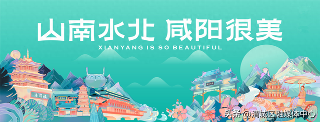 【游在盛夏 嗨到老街】渭城区本周文化活动预告