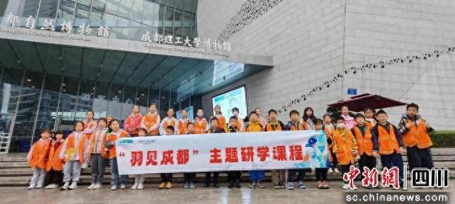 成都自然博物馆：迎接首个秋假 开启“第二课堂”
