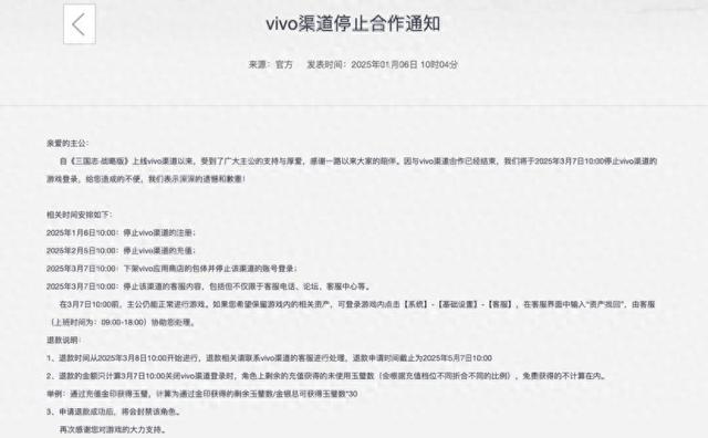 灵犀互娱官网三国志礼包（游戏厂商苦抽成久矣三国志战略版即将下架vivo）