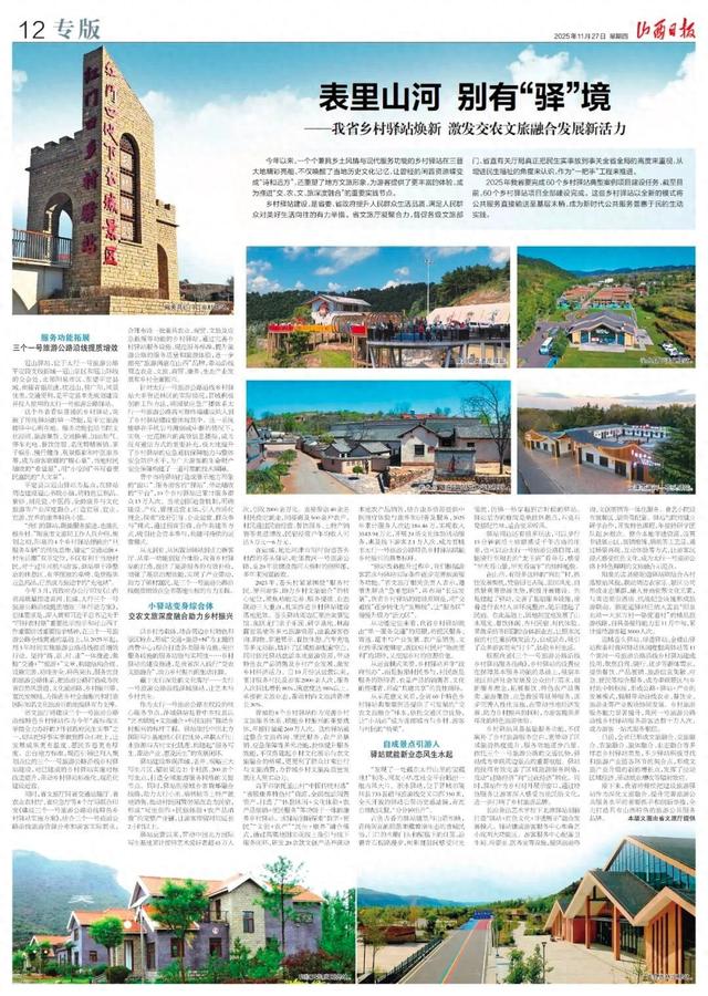 上《山西日报》啦！陵川“宝藏驿站”实力出圈