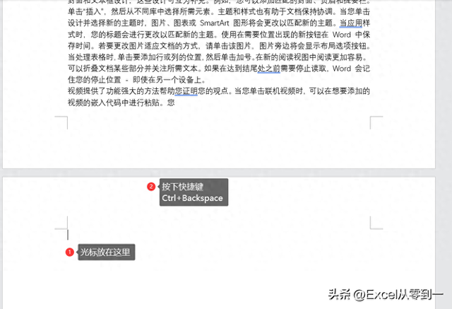 word空白页怎么删除啊（删除Word文档中的空白页）