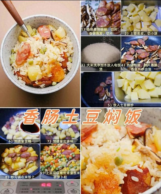 土豆的各种做法大全（土豆常见九种做法）