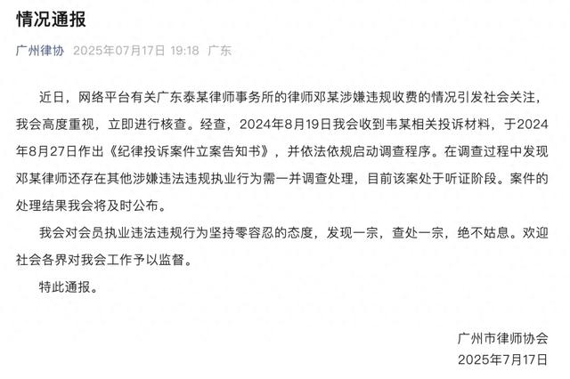 男婴医院离世家长获赔88万元，律师拿走55万？广州律协通报