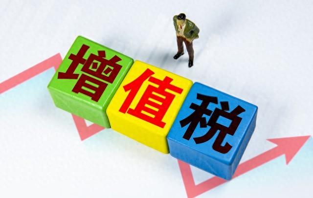 税收体制优化（增值税法落地）