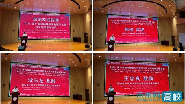 西安电子科技大学联合主办2025年第六届国际健康生物医学工程与生物信息学会议