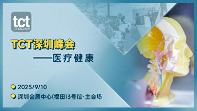 勾勒增材制造“下一站”完整路径—TCT深圳展不容错过的观点交锋