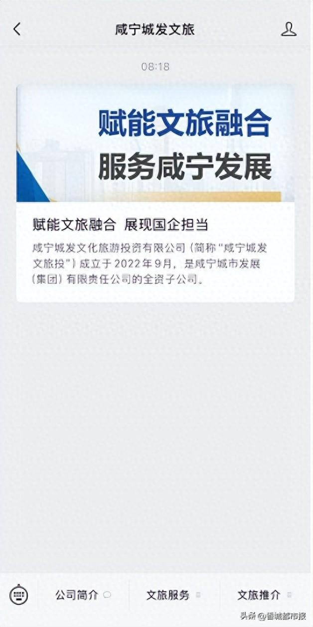 咸宁城发文旅新媒体平台闪亮登场——打造咸宁文旅新名片，开启智慧服务新时代
