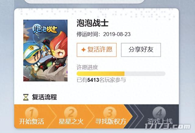 前线突袭队中文破解版（5413人许愿复活停运网游泡泡战士）