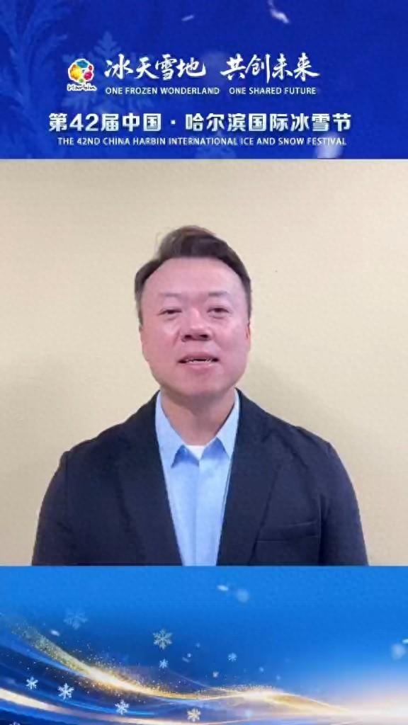 哈尔滨国际冰雪节即将开幕，赵宏博邀您共赴冰雪节的浪漫之约