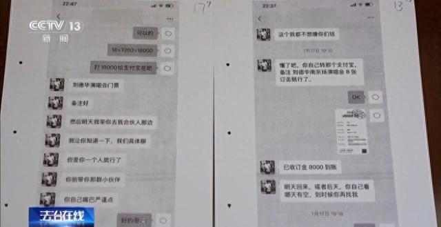 无车局游戏下载地址（演唱会内部票让138万元打水漂 当心购票骗局）