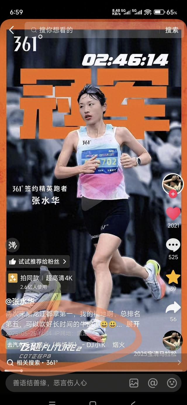 后续来了！迫于巨大的舆论压力，最快女护士终于发布了一篇声明