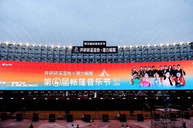 帐篷音乐节撬动县域尝试：井研帐篷音乐节“井”彩启幕