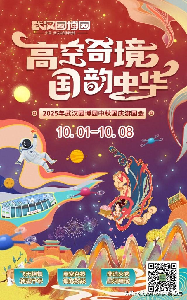 5大非遗+10大主题+100场演出，巅峰体验，带您畅游国庆中秋游园会