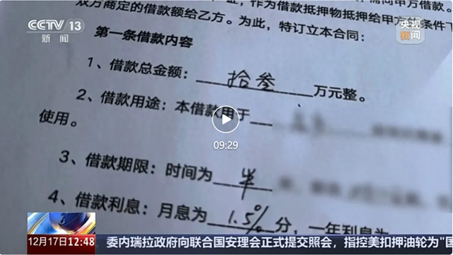 四川成都一女子借款13万却要还近1300万，名下近千万房产被迫抵押！成都警方披露