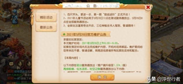 萌宠西游vip各级奖励（梦幻西游手游526更新）
