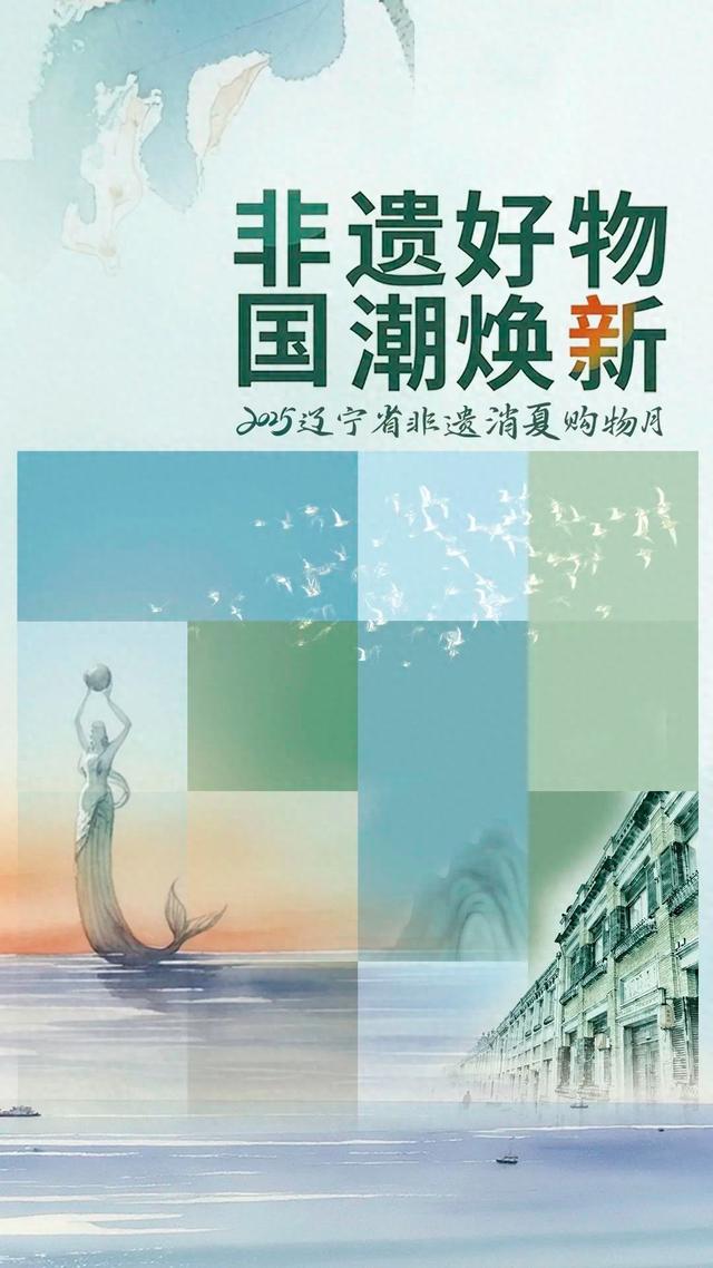14市非遗旅游商品集合！快来Pick你心中的辽宁“非遗好物”→