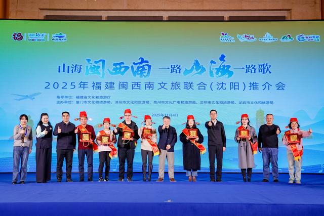 首站开启！山海闽西南亮相沈阳！快来一起“交换冬天”→