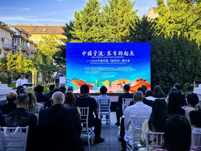 从“东方的起点”看城市新篇！中国宁波文旅品牌亮相匈牙利