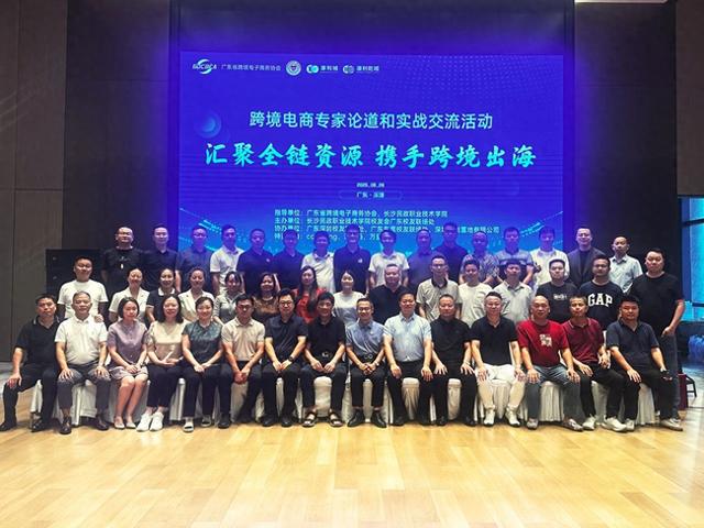恭喜！广东省跨境电子商务协会深圳办事处揭牌成立