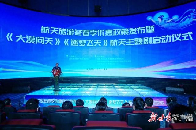 冬春季福利多！酒泉邀您解锁航天之旅