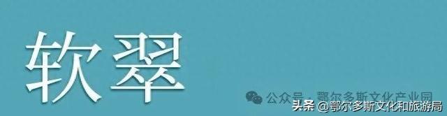 用中国传统色打开鄂尔多斯文化产业园的秋天