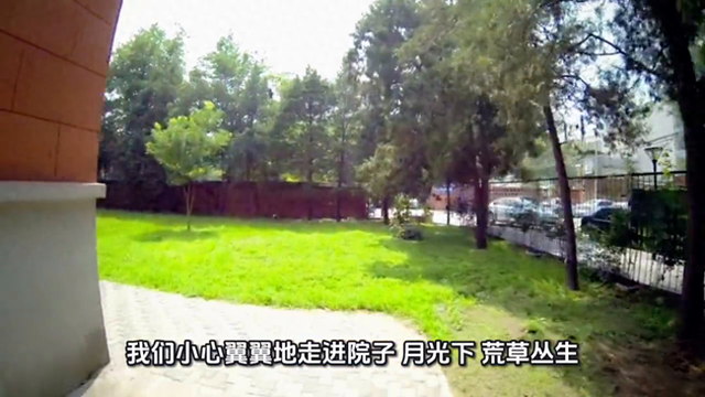 逃出神秘古宅攻略（亲历灵异废弃古宅的惊魂夜）