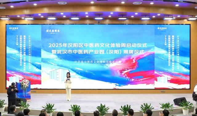 就在今天！武汉中医药产业园在汉阳正式揭牌