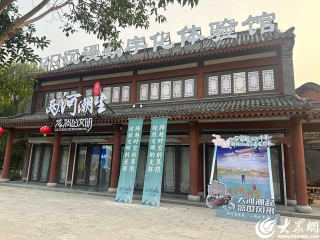 两河潮生润齐鲁——德州“两河潮生”VR沉浸数字化体验馆的文化实践