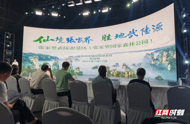 张家界国家森林公园闪耀马栏山，开启避暑新体验