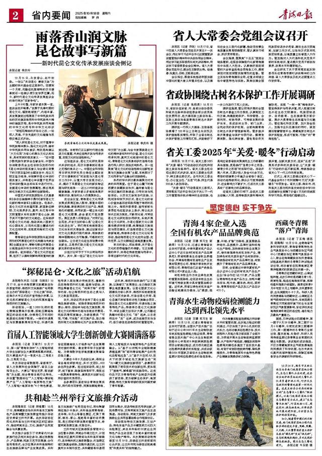 共和赴兰州举行文旅推介活动