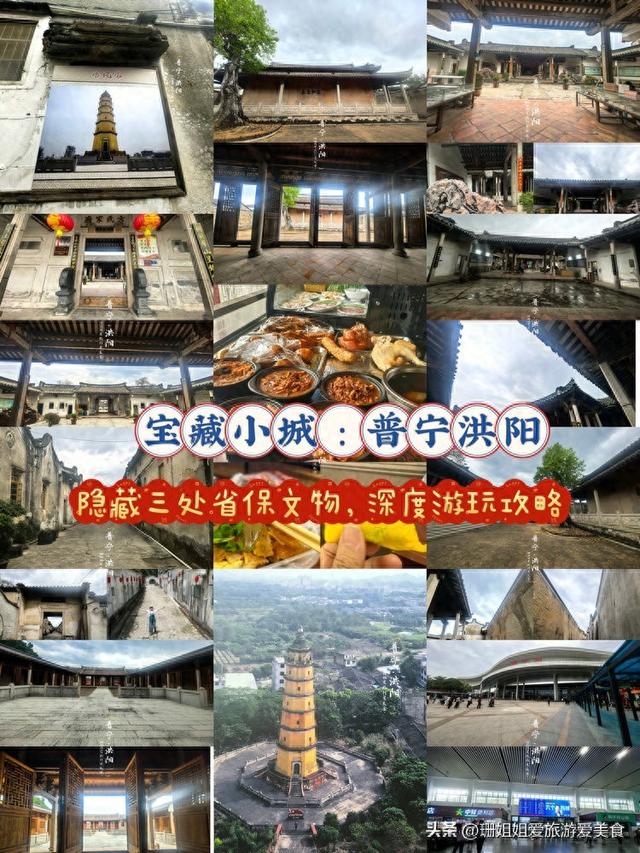 宝藏小城普宁洪阳，藏3处省级文物，前世今生历史文化深度游攻略